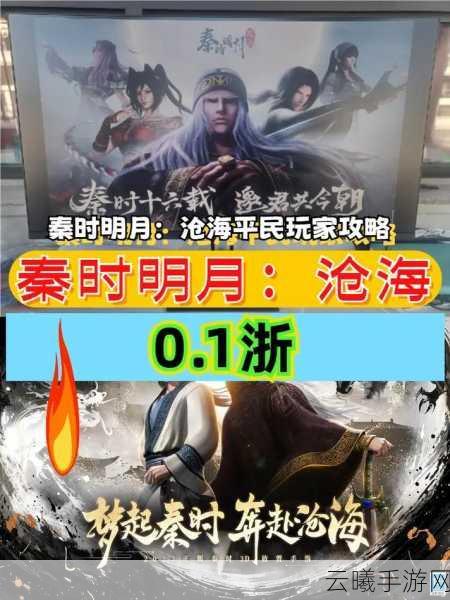 秦时明月沧海,卡牌对战冒险之旅盛大启程,礼包码独家大揭秘!