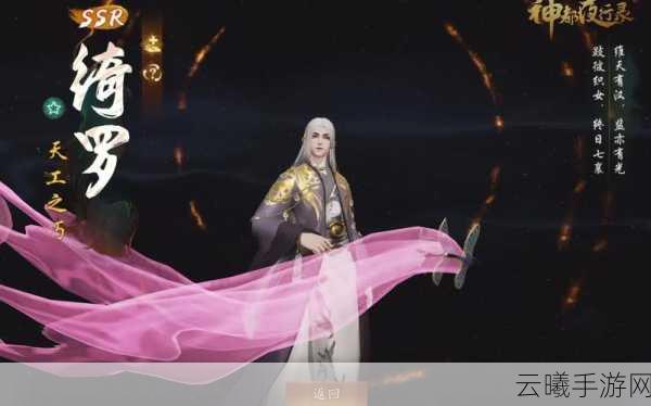 神都夜行录SSR妖灵夏铃技能全解析及趣味玩法探索
