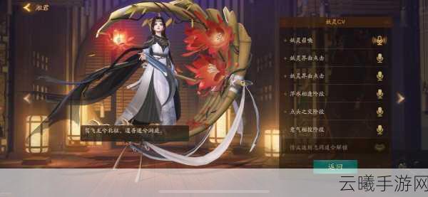 神都夜行录SSR妖灵夏铃技能全解析及趣味玩法探索