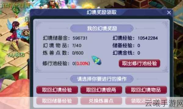 梦幻西游口袋版高效刷经验攻略,解锁最快最多经验获取秘籍