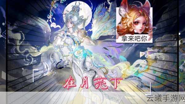 星之破晓星魂战场女娲高伤害玩法深度剖析,重塑创世之力,主宰战场风云
