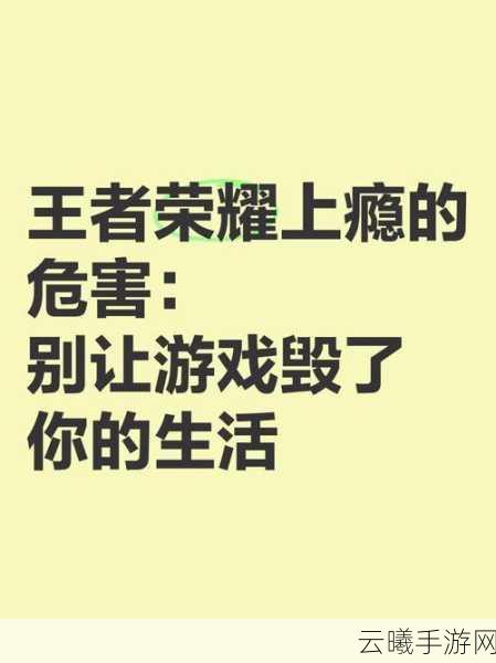 王者荣耀打击非法游戏行为，探索趣味竞技新世界