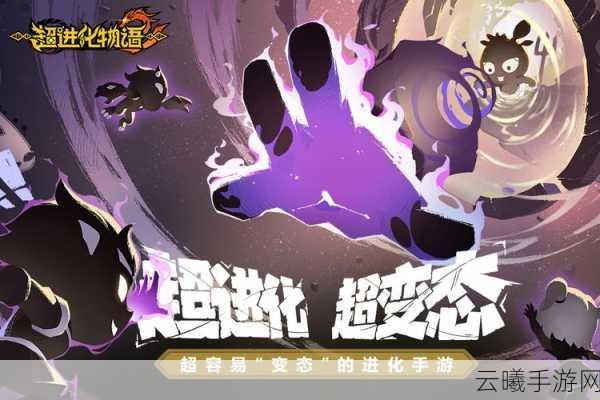 超进化物语深度攻略，揭秘合围的影耀如何突破百万面板伤害