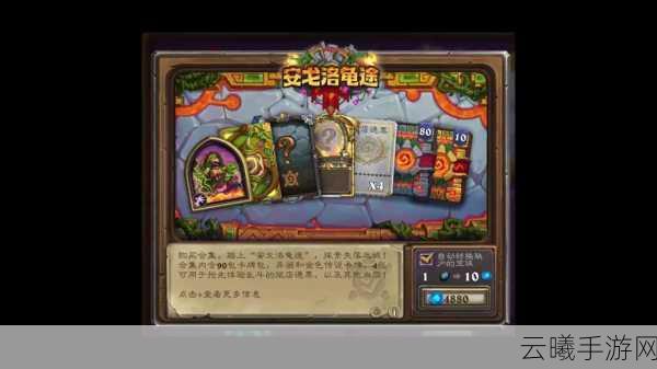 炉石传说安戈洛冰法深度玩法指南,掌控冰霜,冻结一切!
