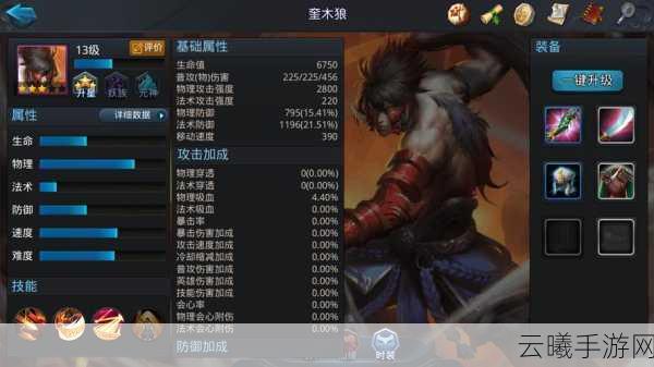 乱斗西游2奎木狼阵容搭配及趣味玩法全解析