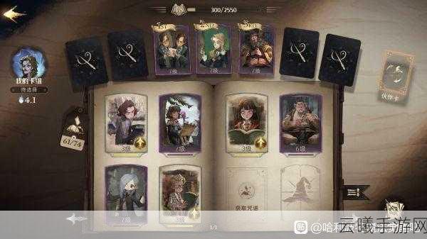 哈利波特，魔法觉醒三本妖怪书获取攻略及趣味玩法介绍