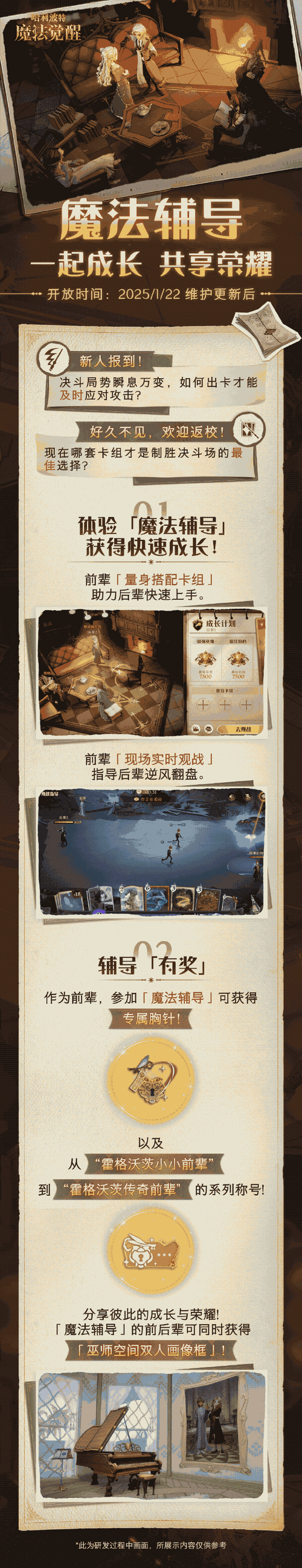 哈利波特,魔法觉醒三本妖怪书获取攻略及趣味玩法介绍