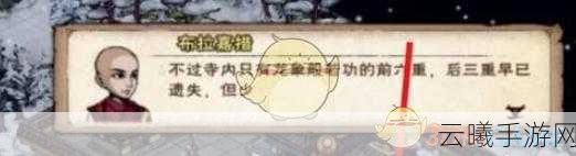 烟雨江湖深度攻略，解锁十方地狱与大雪山任务秘籍