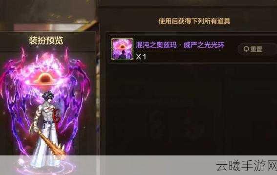 DNF手游，光环幻化栏扩展券的奇妙之旅与玩法揭秘