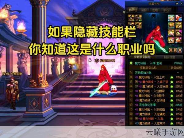 DNF手游,光环幻化栏扩展券的奇妙之旅与玩法揭秘