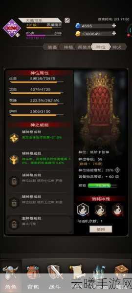 不朽之旅副职业二转全揭秘,探索最强职业排行,开启奇幻冒险新篇章