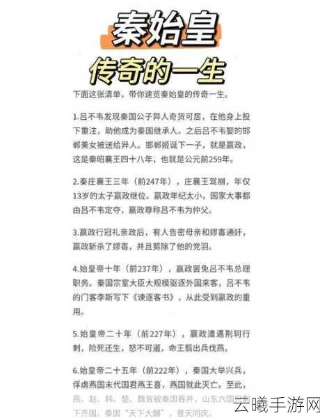 文明6秦始皇玩法全攻略，打造千古一帝的辉煌篇章