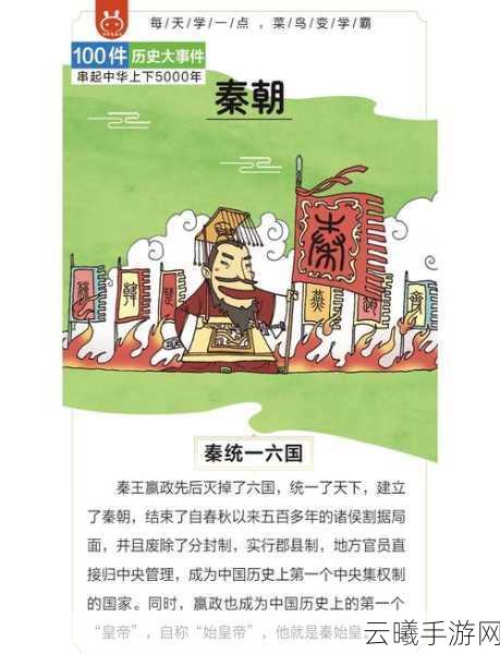 文明6秦始皇玩法全攻略,打造千古一帝的辉煌篇章