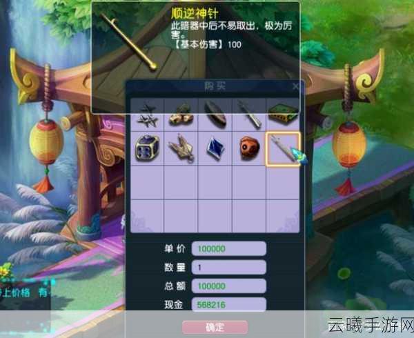 梦幻西游手游,揭秘多少级可满暗器合成,探索趣味暗器玩法