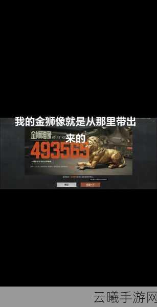 暗区突围露天堆放处探秘，解锁农场宝藏的钥匙