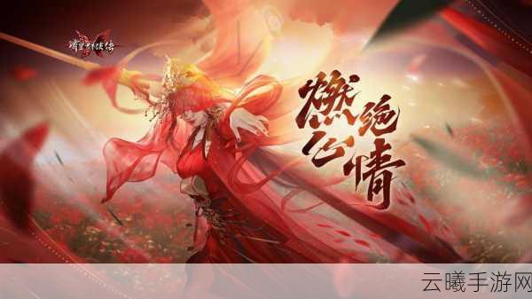 流星群侠传青锋唤灵版本震撼上线,铸剑溯千年,江湖再掀风云!