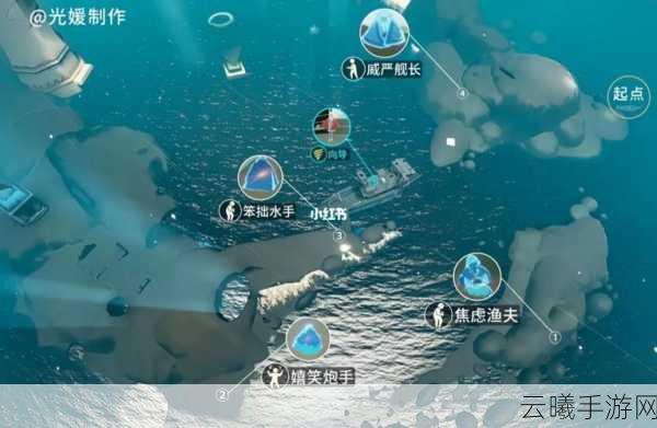 光遇潜海季第五个任务全攻略，解锁深海奇遇，探索绝美打卡点