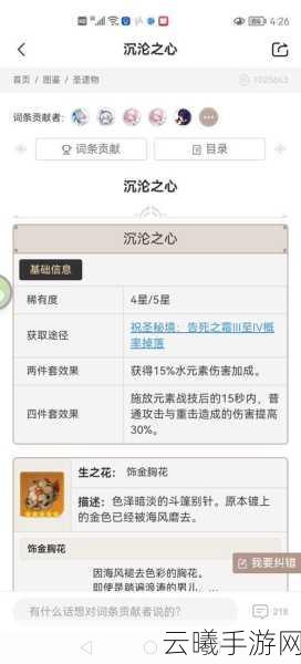 原神3.4版本夜兰复刻深度解析,抽取价值与趣味玩法全揭秘