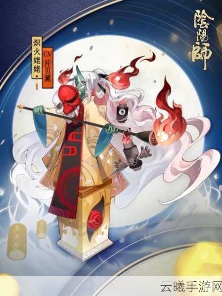 阴阳师全新BOSS姥姥火震撼现世，百鬼纷争宴集盛大启幕