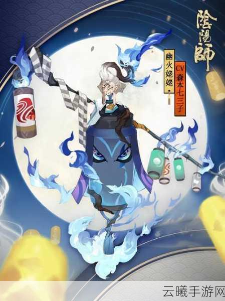 阴阳师全新BOSS姥姥火震撼现世,百鬼纷争宴集盛大启幕