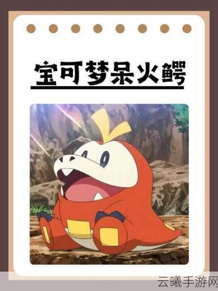 口袋妖怪复刻公会争夺战全面解析,热血竞技,重温精灵世界