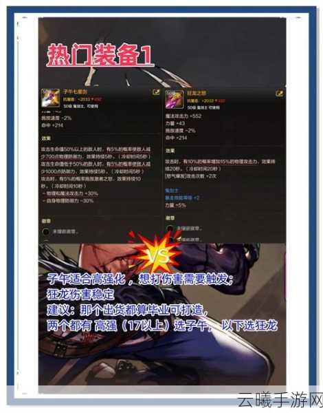 地下城与勇士手游W10兼容性设置全攻略及趣味玩法揭秘