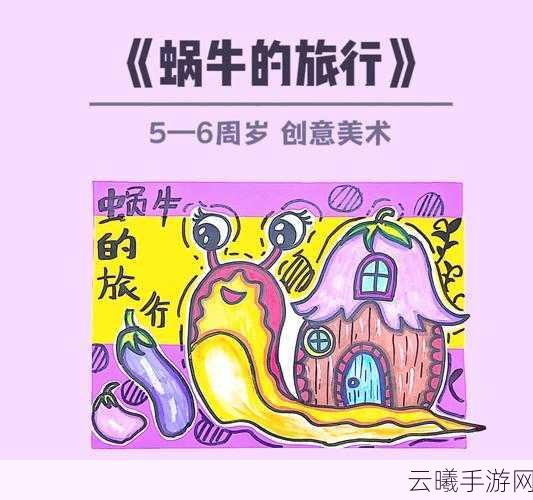最强蜗牛,解锁文明值贵重品共鸣,探索多元获取途径的奇幻之旅