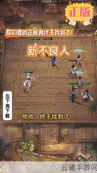 不良人手游新手阵容推荐及趣味玩法揭秘