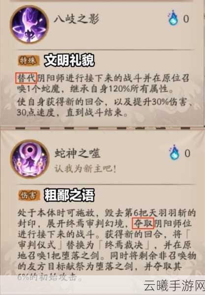 阴阳师手游攻略,揭秘阴阳师SP大蛇快速篡位技巧