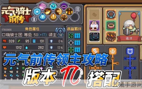 元气骑士前传，轻松应对错误代码，畅享冒险新挑战！