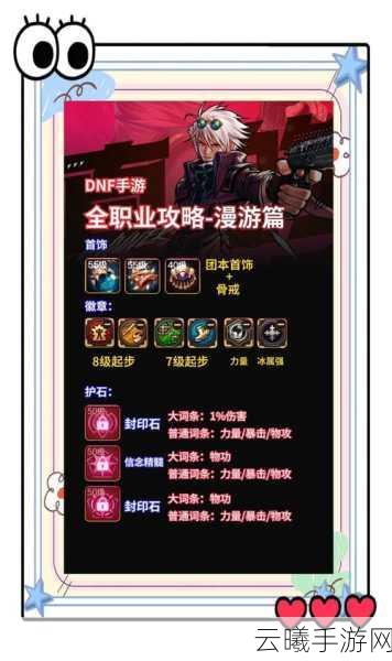 DNF手游枪剑士四职业深度解析，可玩性大比拼，谁是最佳主角？