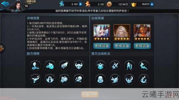乱斗西游2奇门鬼谷开启条件及玩法深度解析