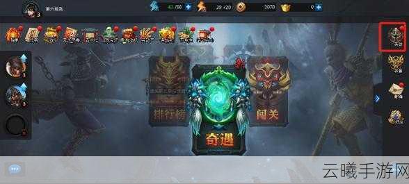乱斗西游2奇门鬼谷开启条件及玩法深度解析