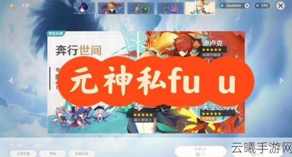 原神新版本震撼揭秘,解锁永恒绿洲,踏上回忆之旅的全面冒险