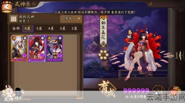 阴阳师手游深度解析，彼岸花是否值得你倾心培养？