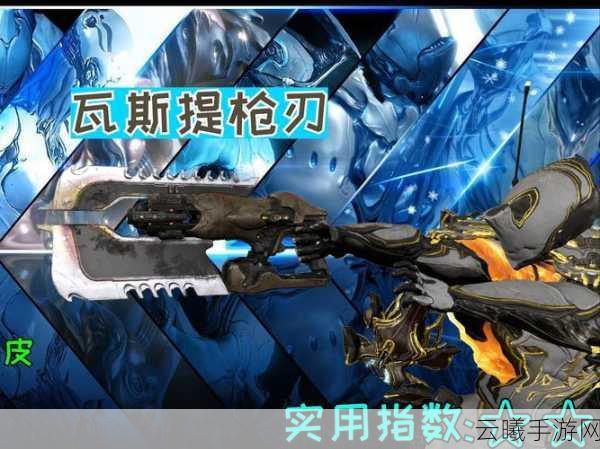 星际战甲ZAW武器深度解析与提升攻略,打造你的专属近战神器!