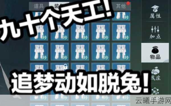 一梦江湖收动若脱兔交易指南及趣味玩法揭秘