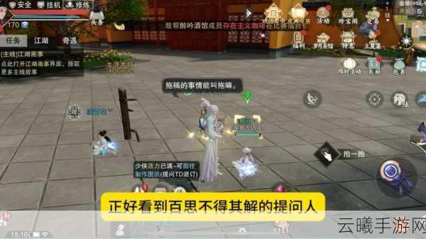 一梦江湖收动若脱兔交易指南及趣味玩法揭秘