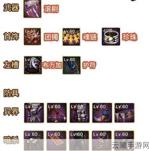 DNF手游无形残香属性调满攻略,解锁装备极致力量