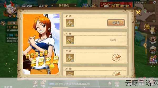 海贼王手游攻略,不氪金如何快速获得强者招募券,点燃航海王的燃烧意志!