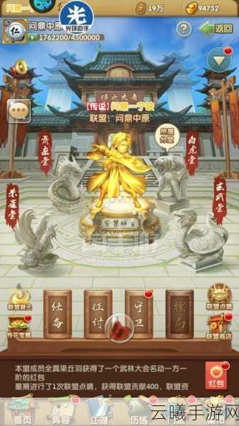 大掌门2战力飙升秘籍,解锁趣味玩法,成就武林霸主之路