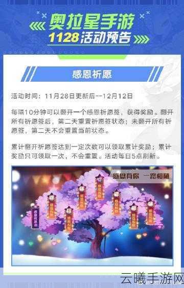 奥拉星手游资讯,深度解析保送券最佳使用策略与保送计划优选指南