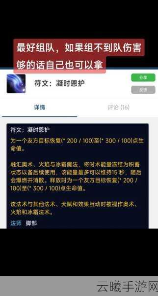 魔兽世界Plus法师符文获得攻略大全及趣味玩法揭秘