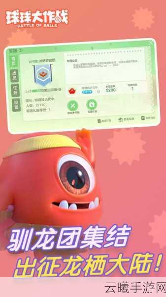 球球大作战限时金蘑菇大揭秘,解锁全新趣味玩法与珍稀道具!