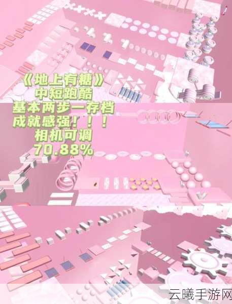 蛋仔派对音坠海地图全攻略，穿梭星云宇宙的非凡冒险