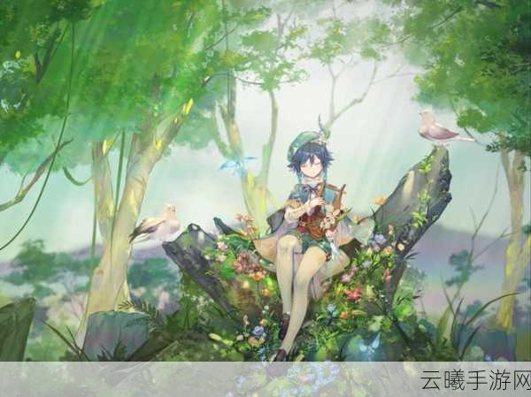 原神探索新章,追寻诗人伯桓子,奇遇连连的梦幻之旅即将启程