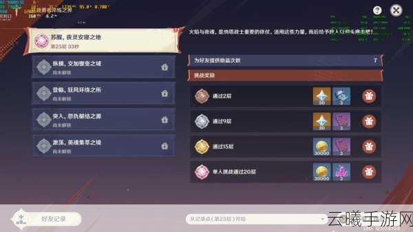 原神铸境研炼第一关深度解析，解锁通关阵容的奥秘与趣味玩法揭秘