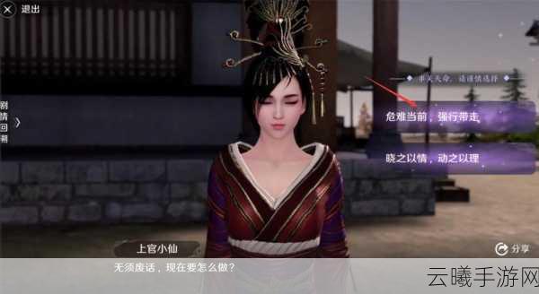 天涯明月刀手游叶知秋隐藏结局全揭秘，探索武侠世界的无限可能