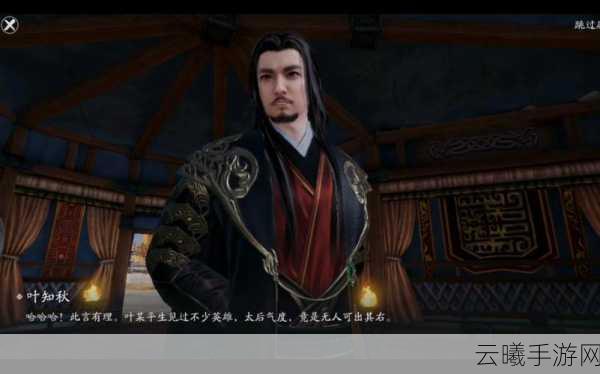 天涯明月刀手游叶知秋隐藏结局全揭秘,探索武侠世界的无限可能