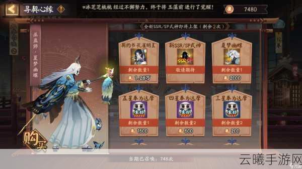 阴阳师手游,揭秘金御札的获取与用途,探索更多趣味玩法